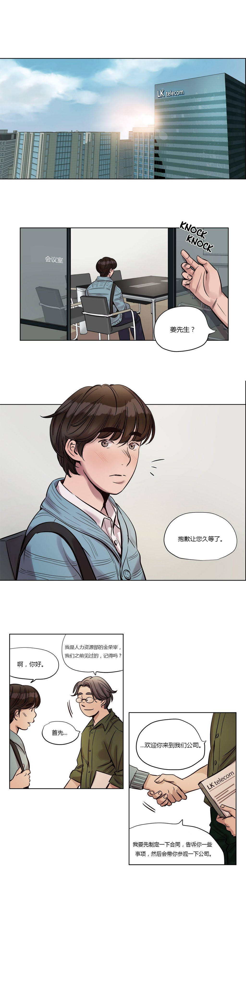 贖罪營 第21章 第1页