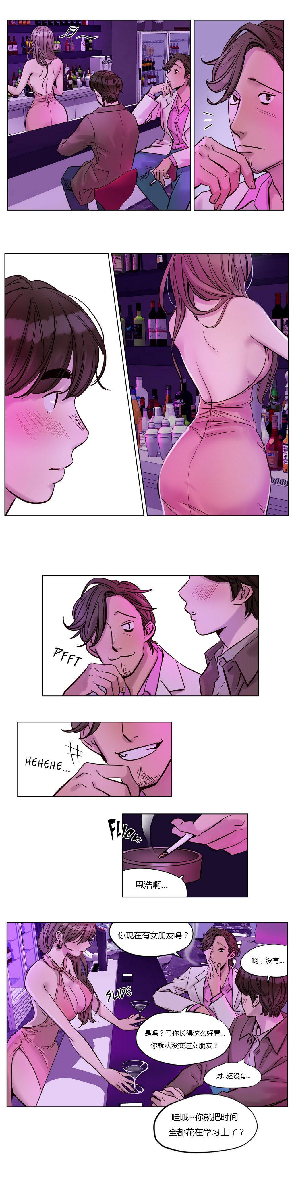 贖罪營 第21章 第8页