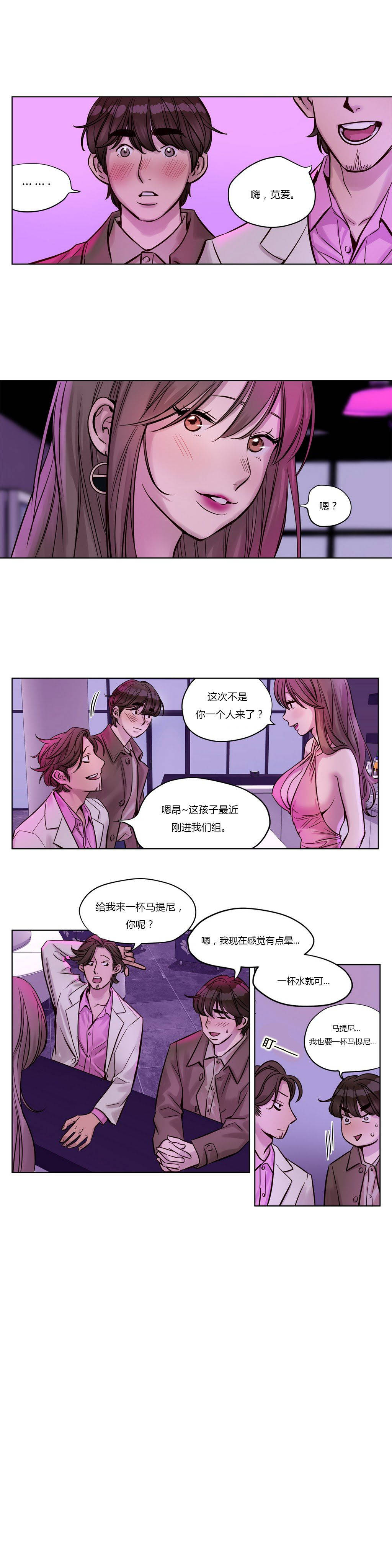 贖罪營 第21章 第7页
