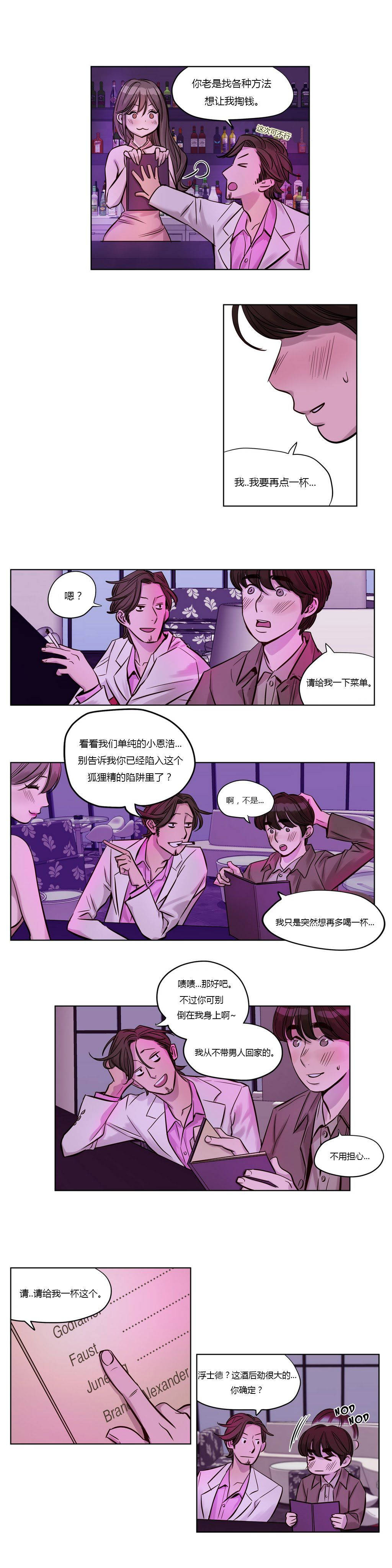 贖罪營 第21章 第11页