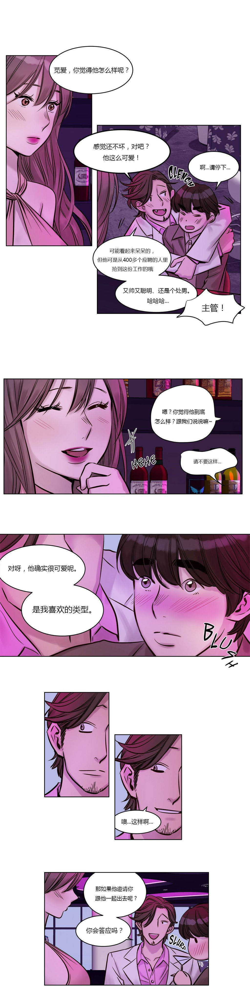 贖罪營 第21章 第9页
