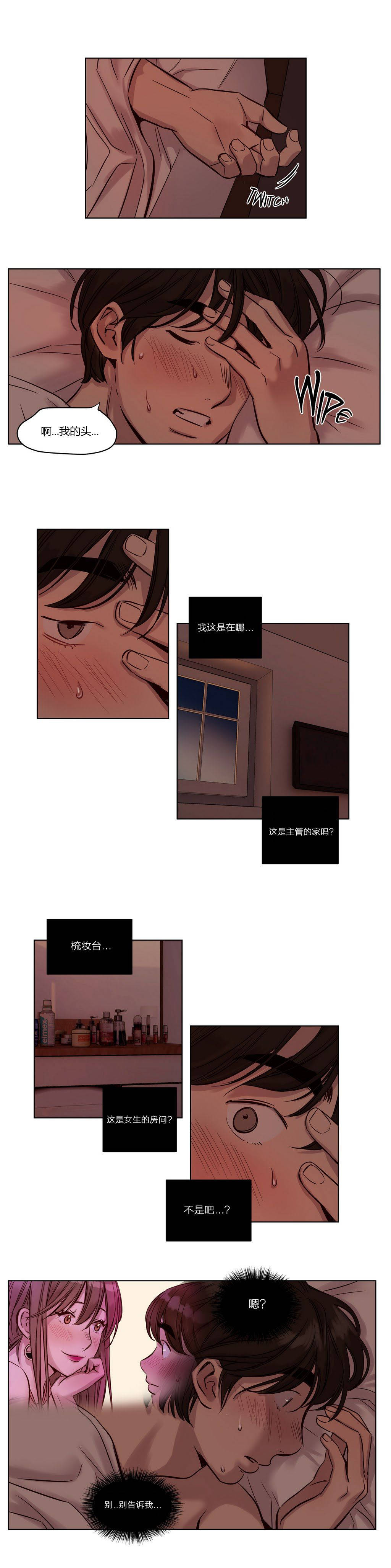 贖罪營 第21章 第14页