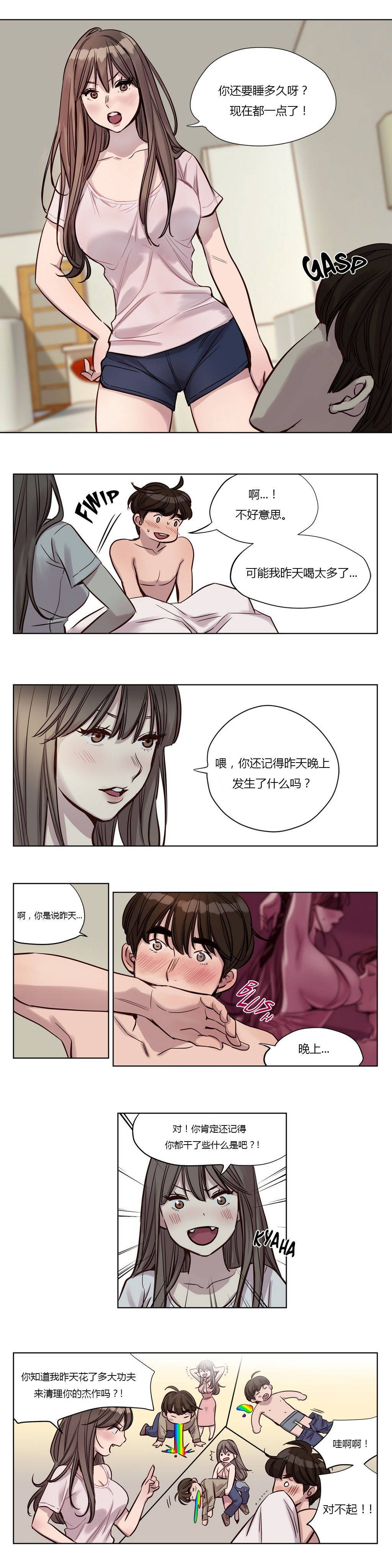 贖罪營 第22章 第8页