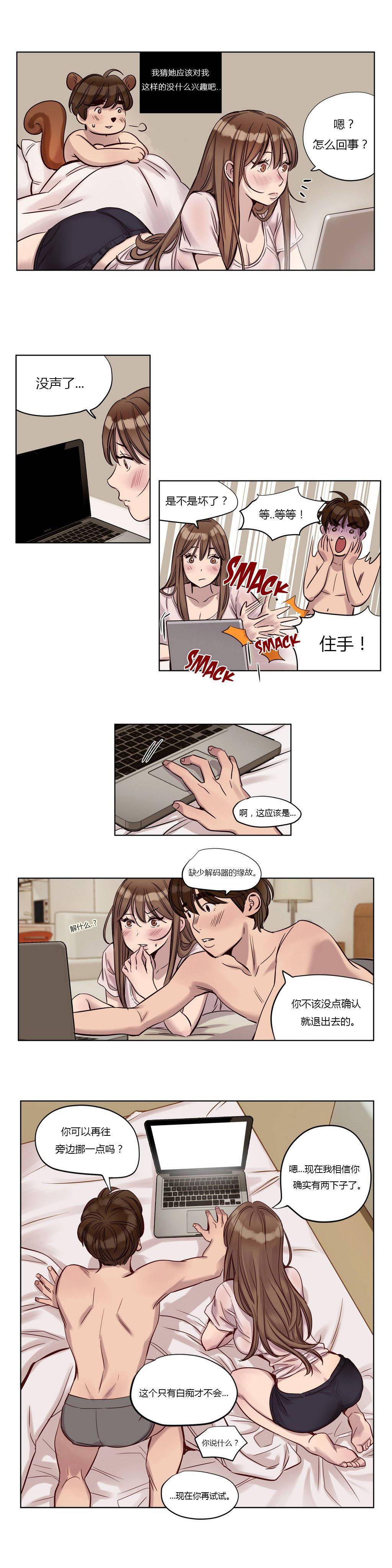 贖罪營 第22章 第11页