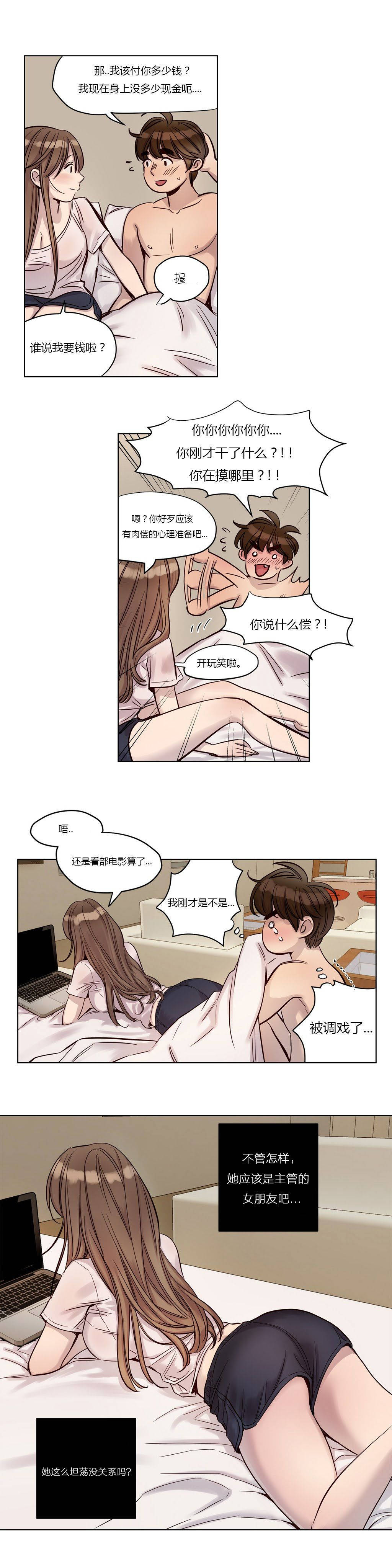 贖罪營 第22章 第10页