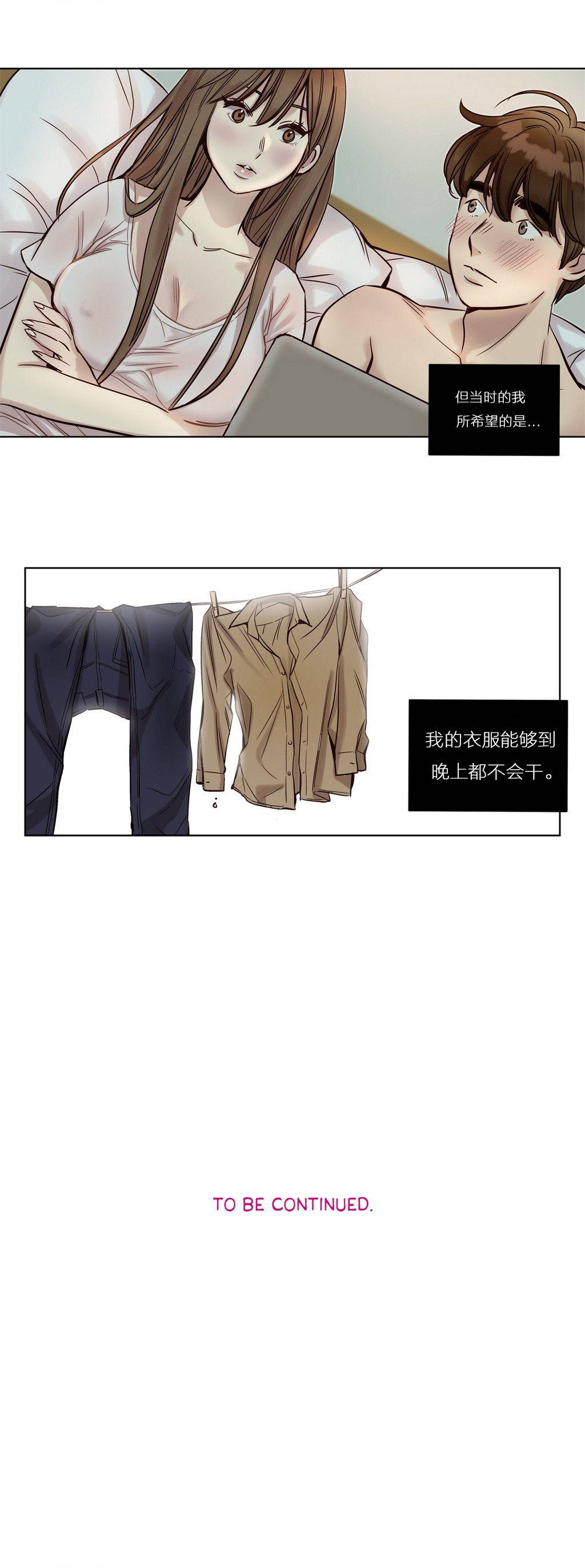 贖罪營 第22章 第13页