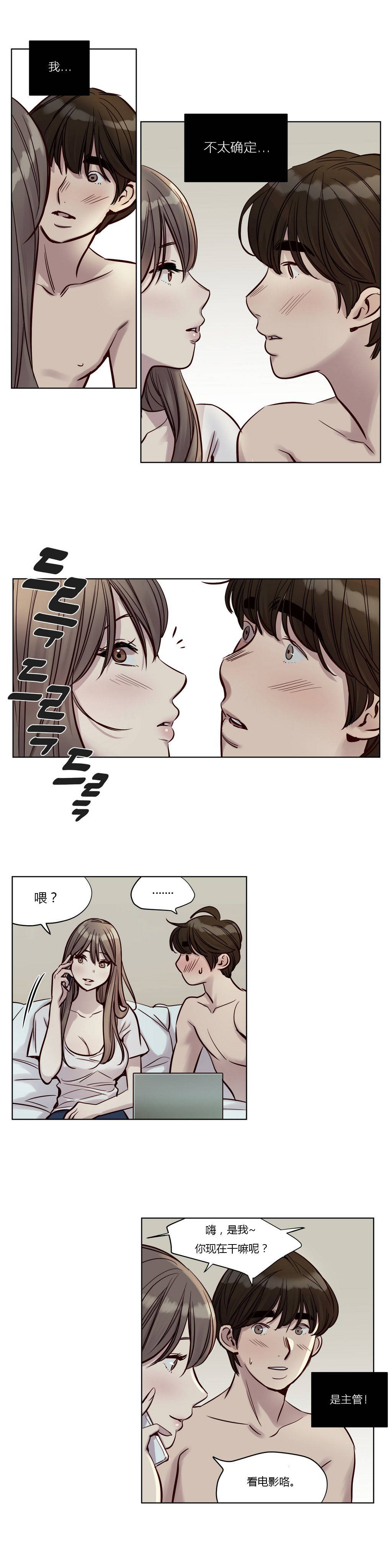 贖罪營 第23章 第3页