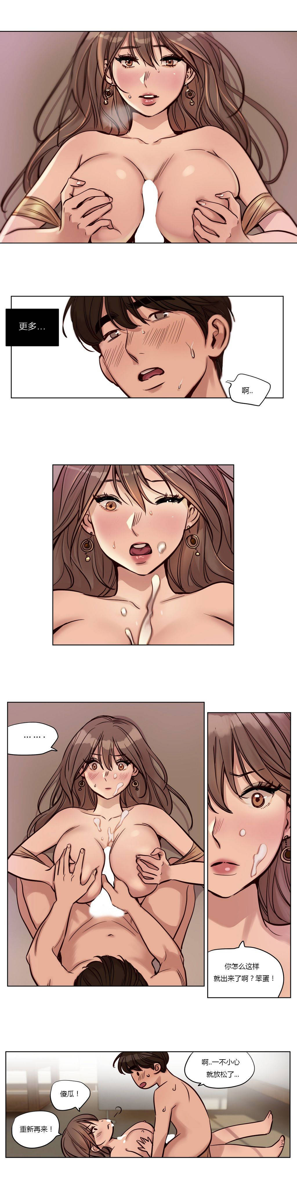 贖罪營 第23章 第10页