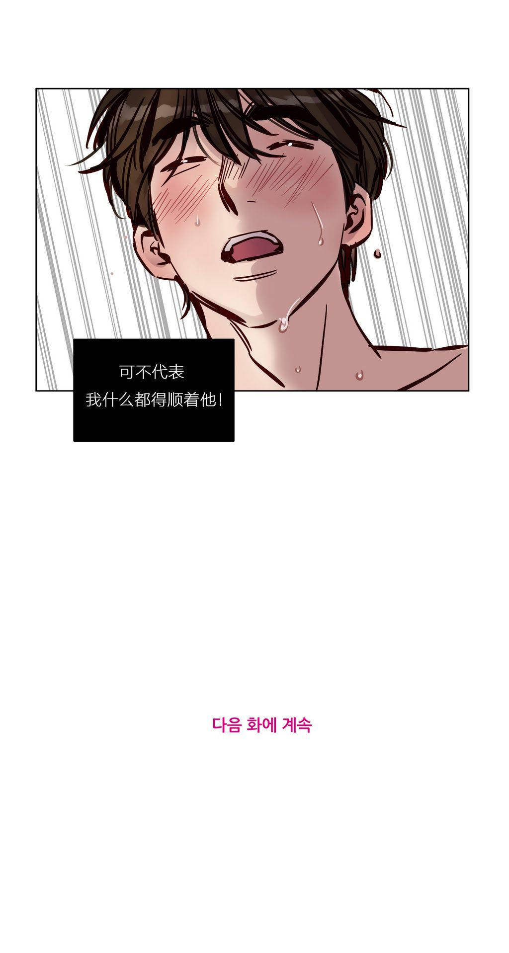 贖罪營 第23章 第14页