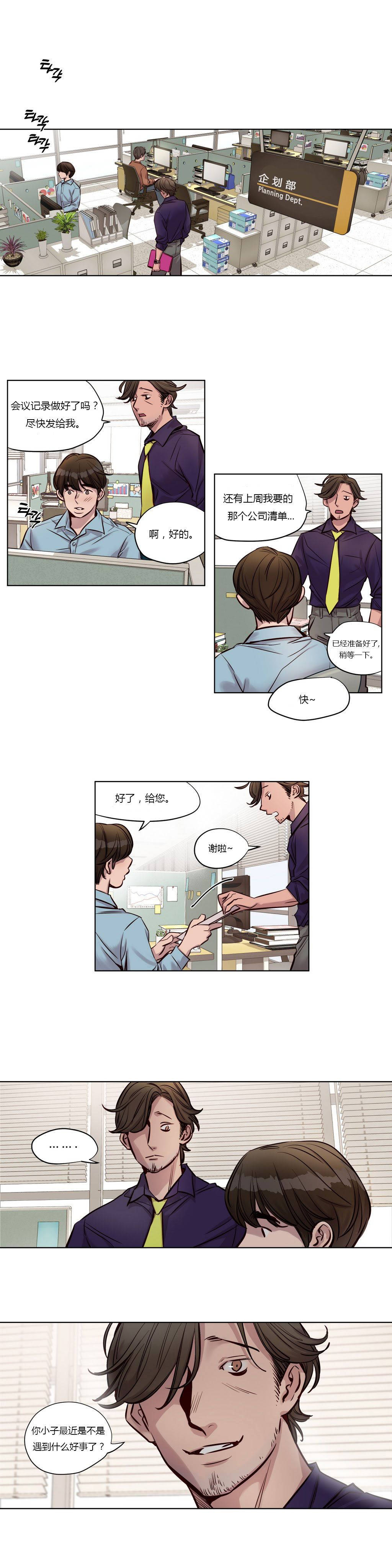 贖罪營 第24章 第1页