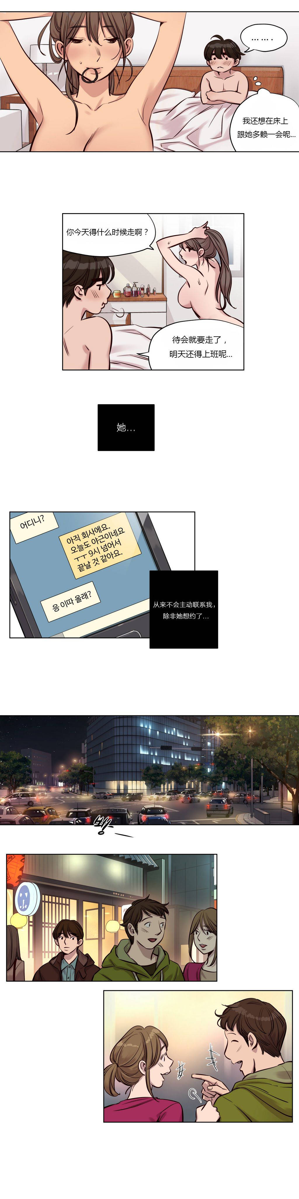 贖罪營 第24章 第4页