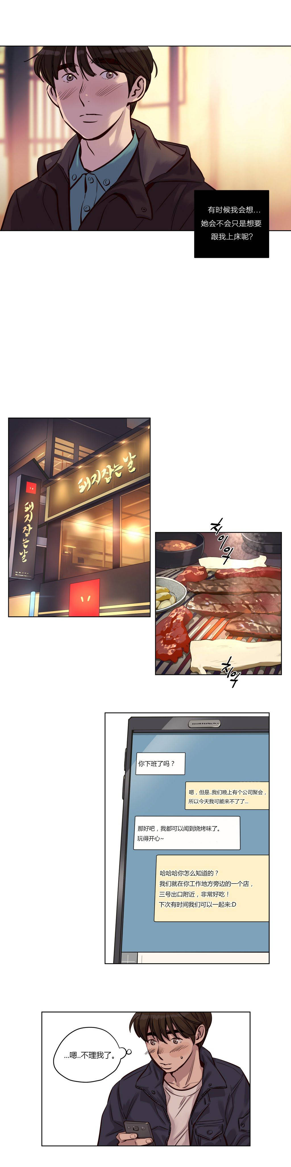 贖罪營 第24章 第5页