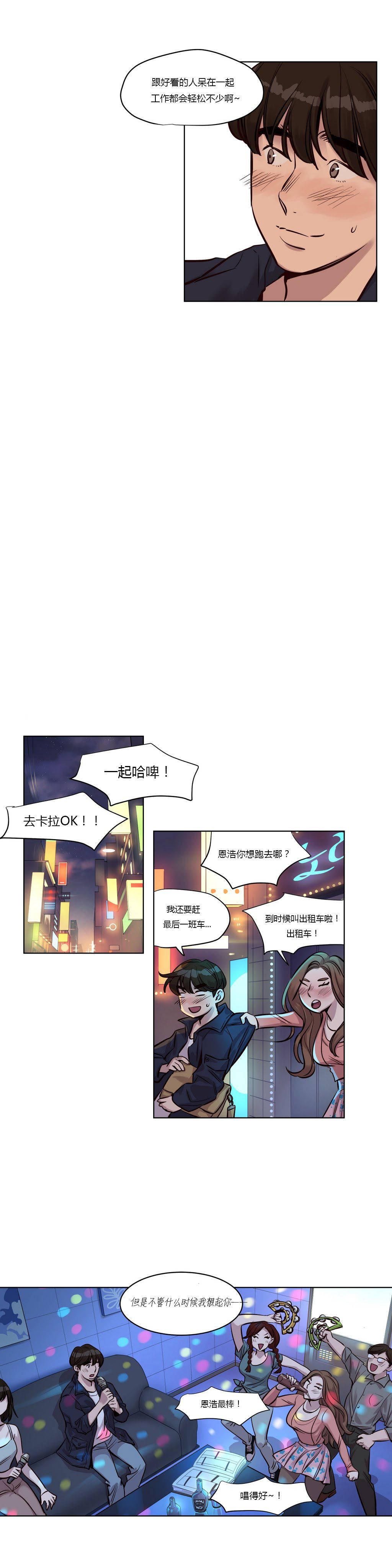 贖罪營 第24章 第9页