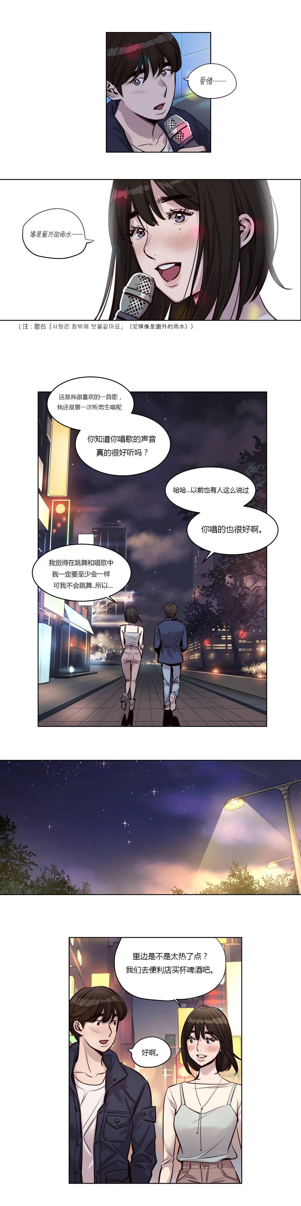 贖罪營 第24章 第11页