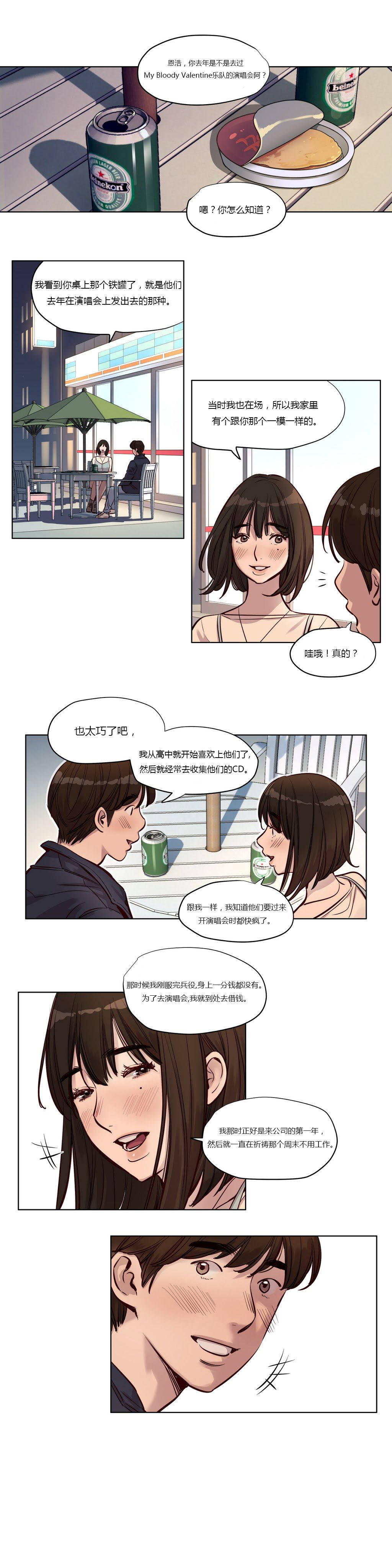 贖罪營 第24章 第12页