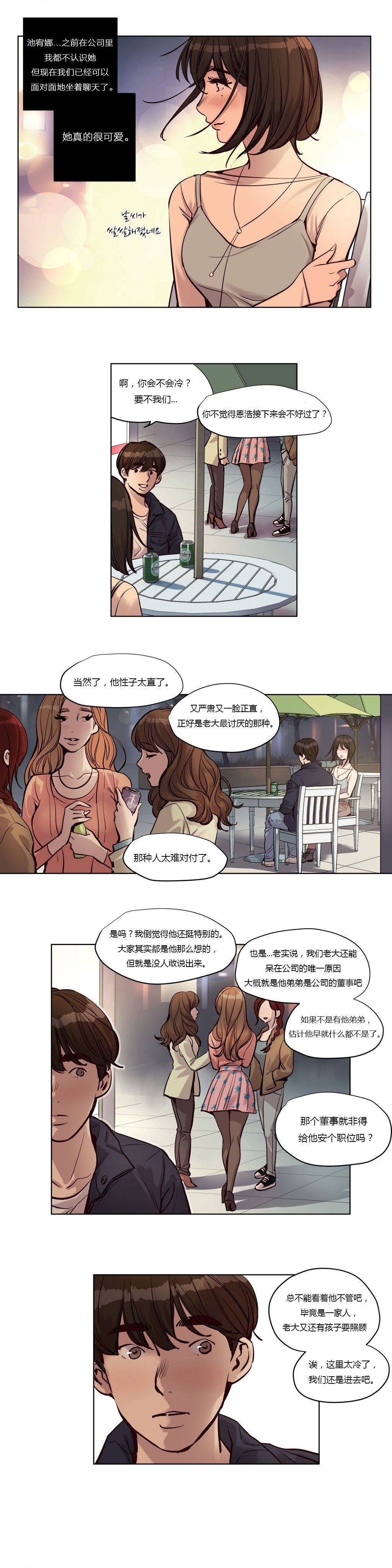 贖罪營 第24章 第13页