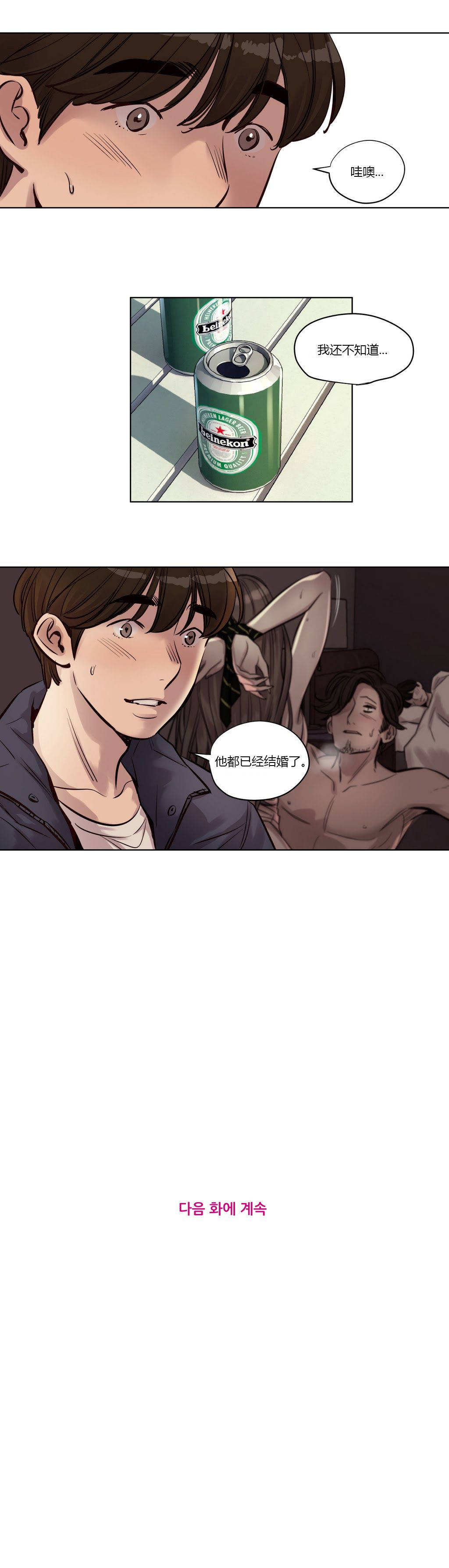 贖罪營 第24章 第15页