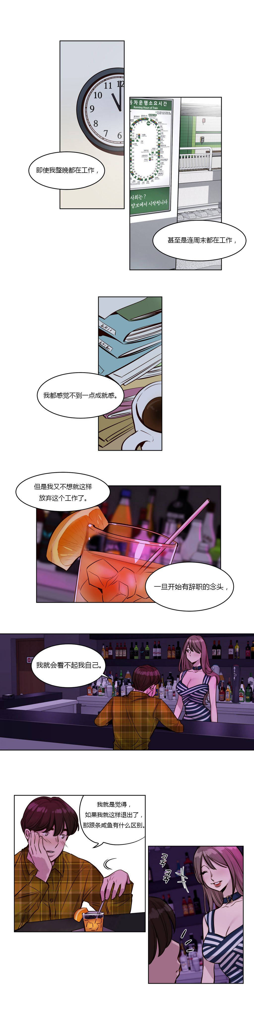 贖罪營 第25章 第5页