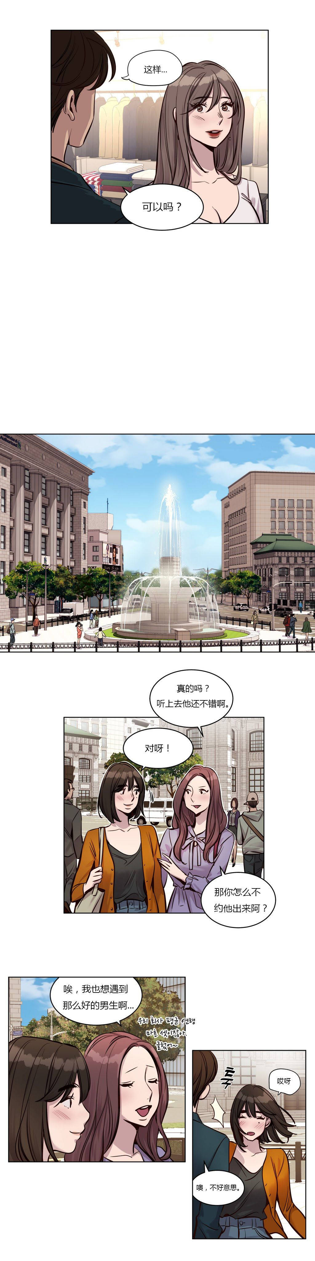 贖罪營 第25章 第9页