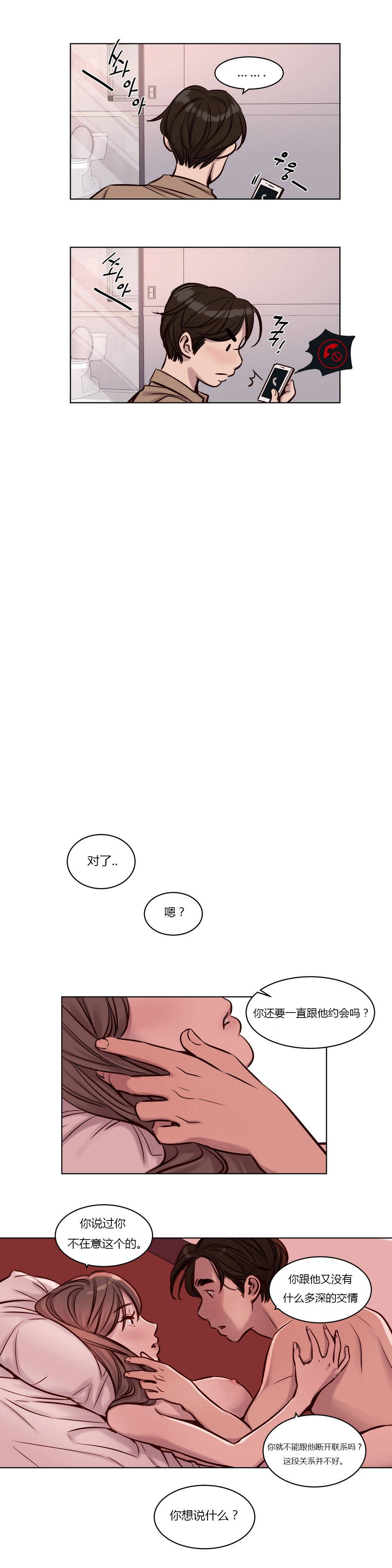 贖罪營 第25章 第14页