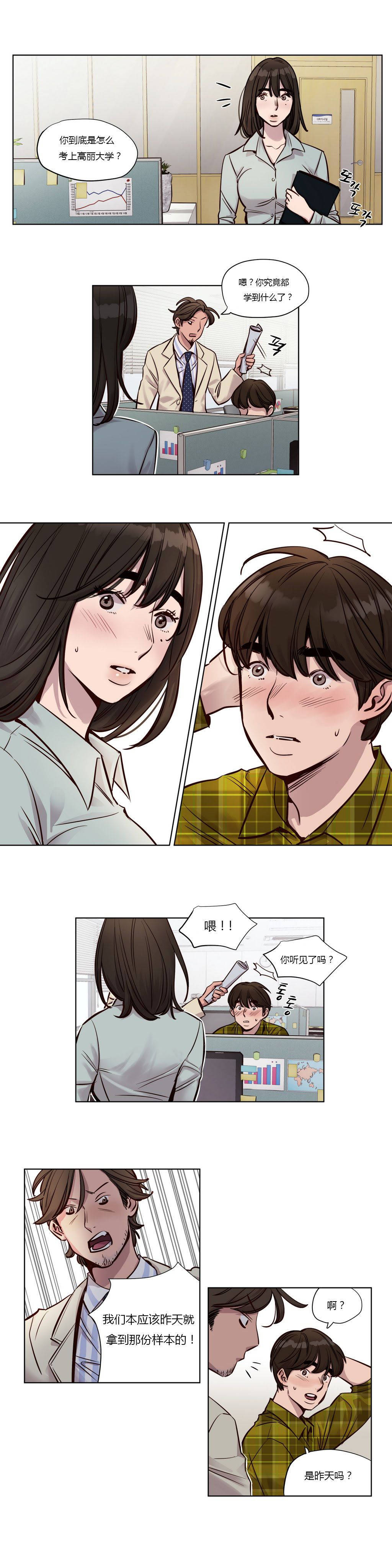 贖罪營 第25章 第3页