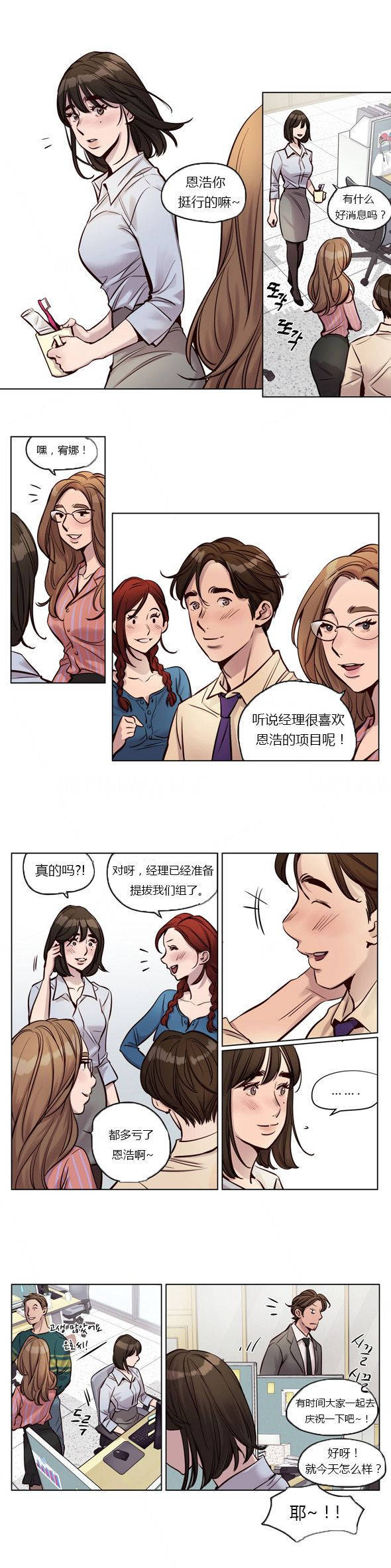 贖罪營 第26章 第8页