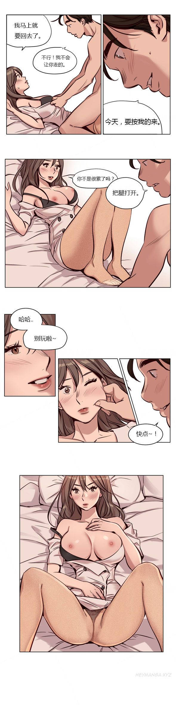 贖罪營 第26章 第3页