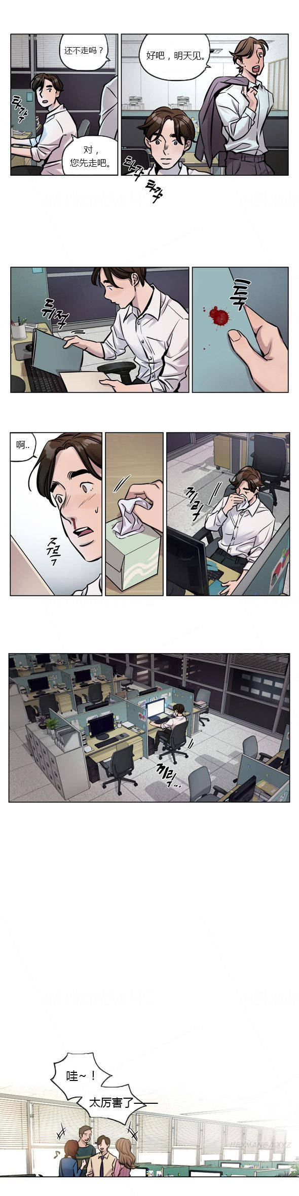 贖罪營 第26章 第7页