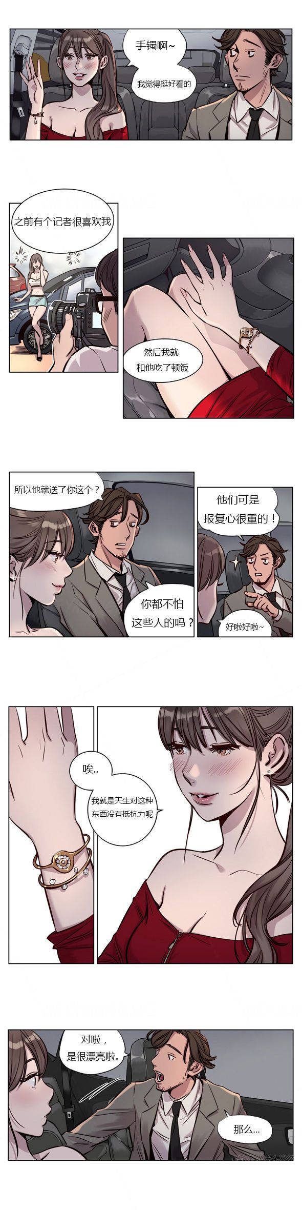 贖罪營 第27章 第4页