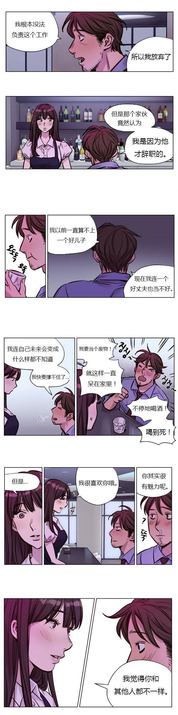 贖罪營 第27章 第8页