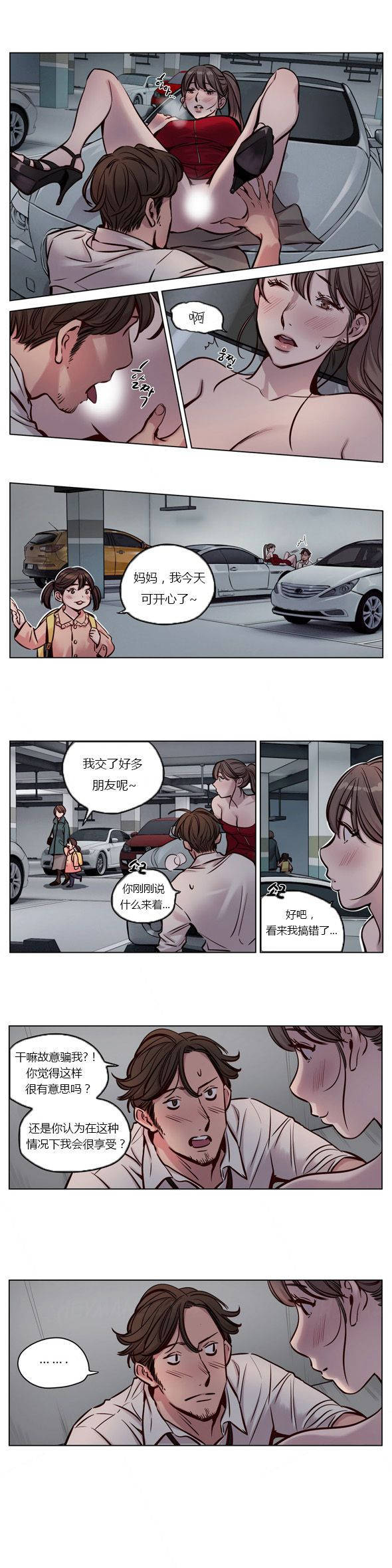 贖罪營 第28章 第2页