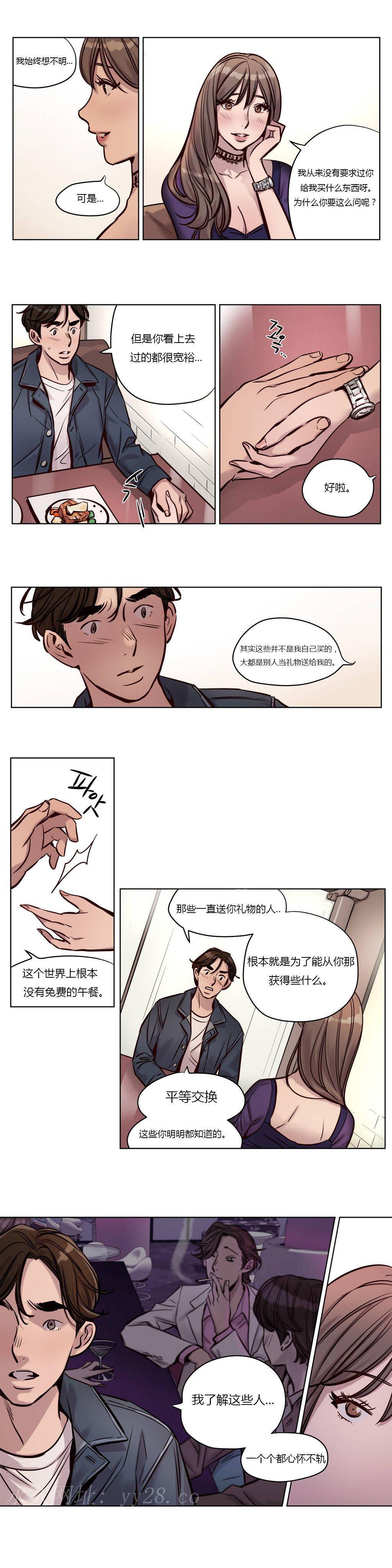 贖罪營 第28章 第10页