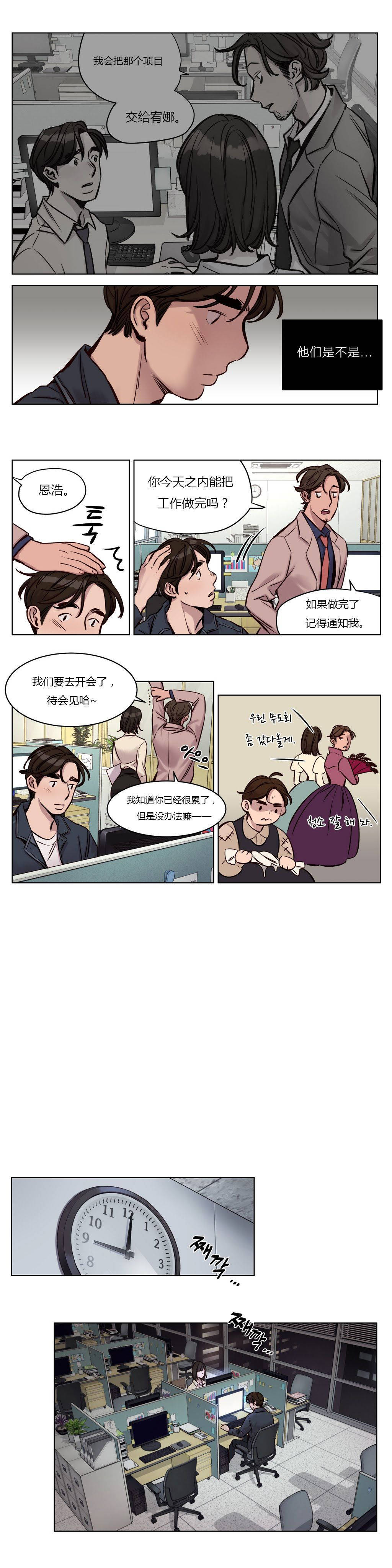 贖罪營 第29章 第2页