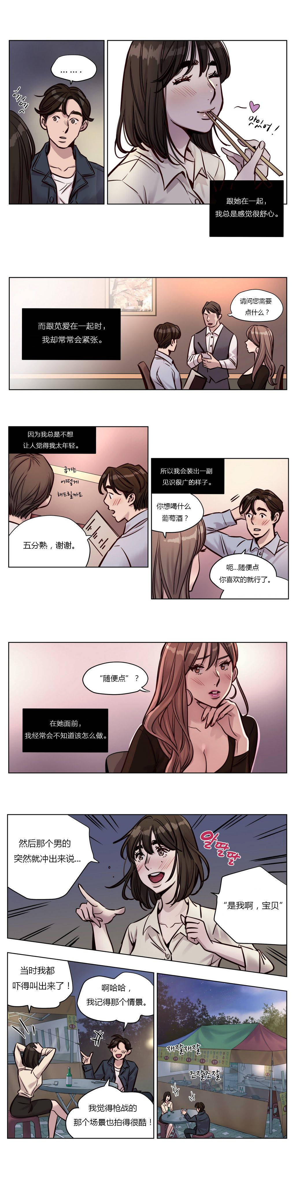 贖罪營 第29章 第5页