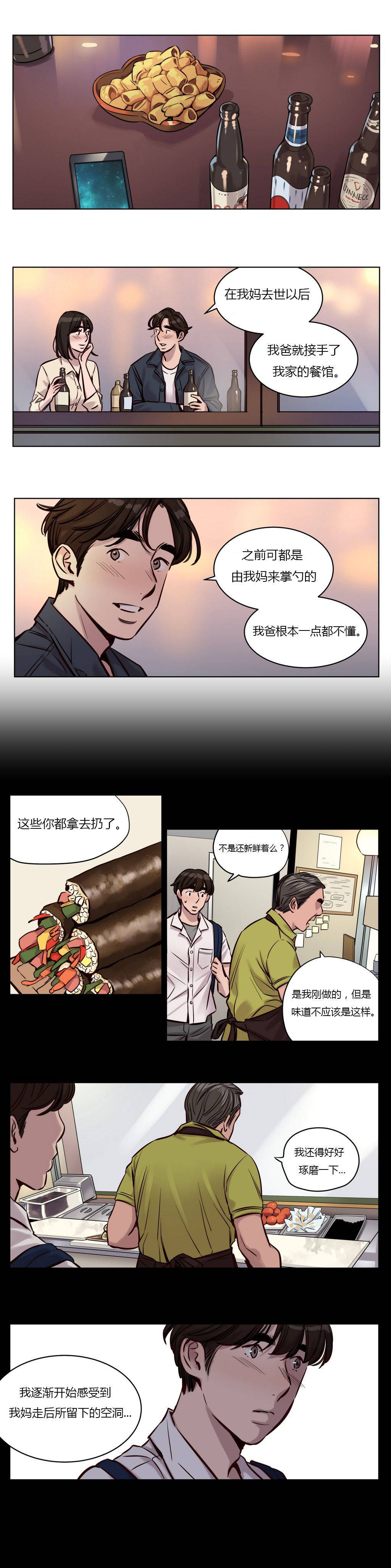 贖罪營 第29章 第8页