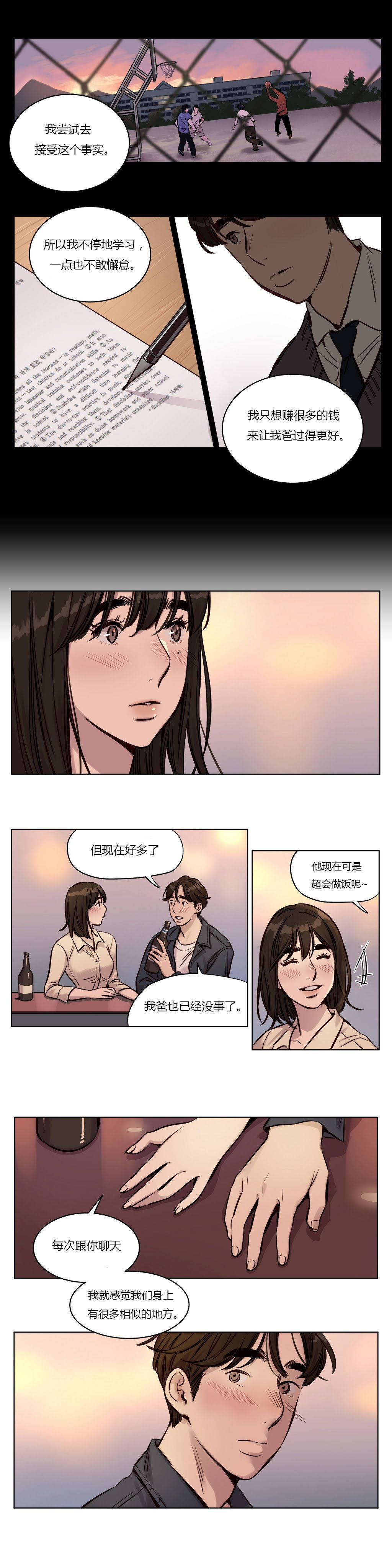 贖罪營 第29章 第9页