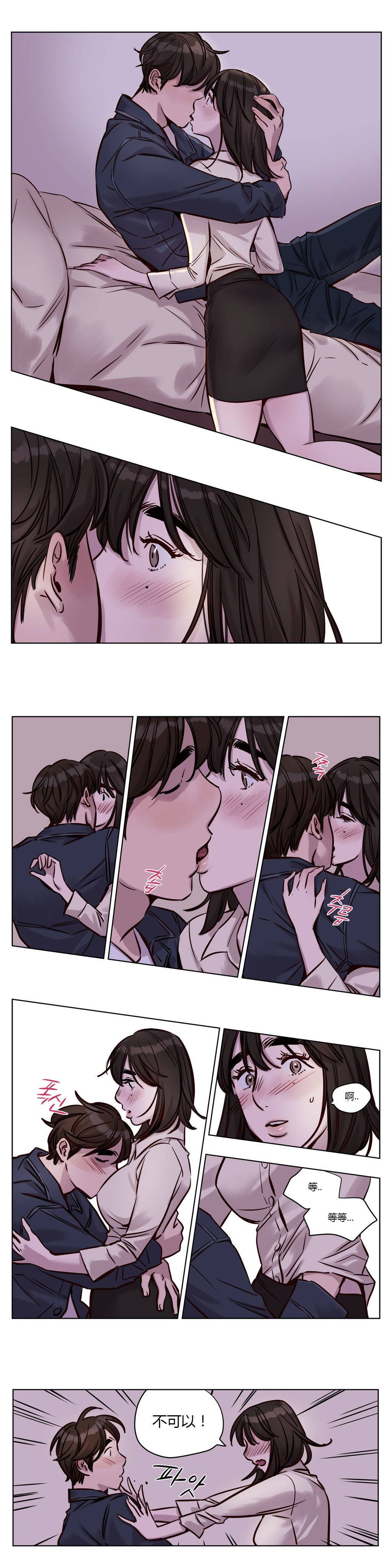 贖罪營 第30章 第3页