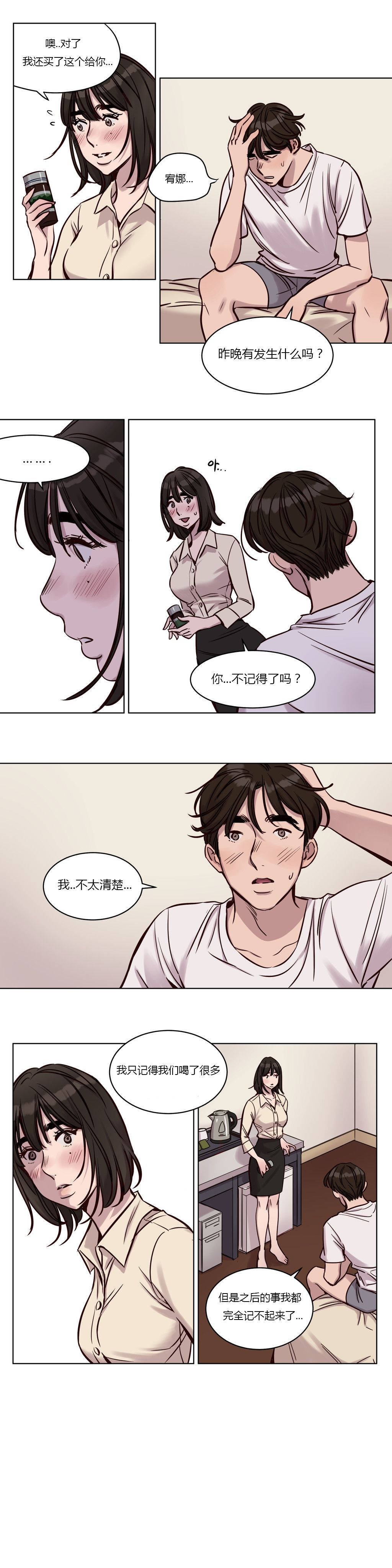 贖罪營 第30章 第9页