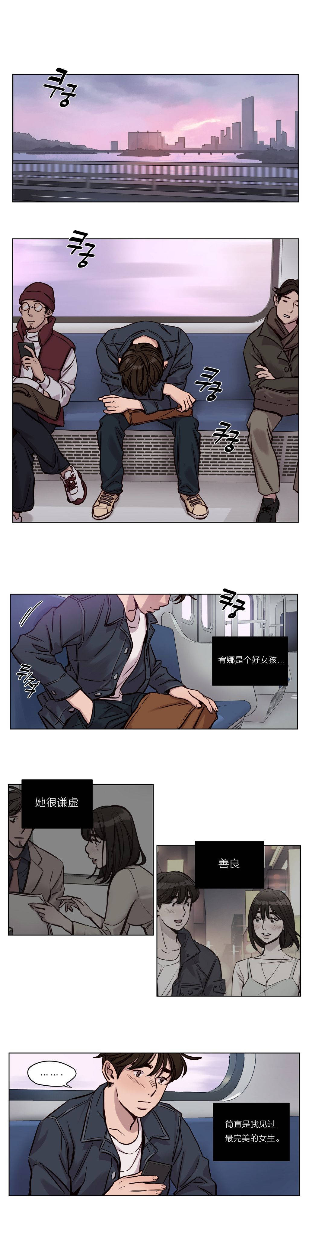 贖罪營 第30章 第10页