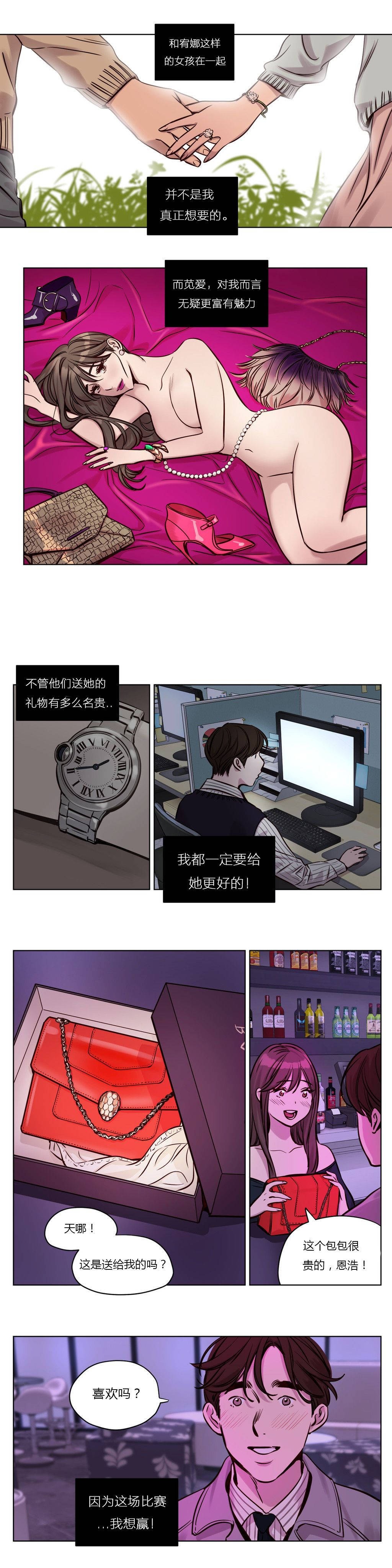 贖罪營 第31章 第4页