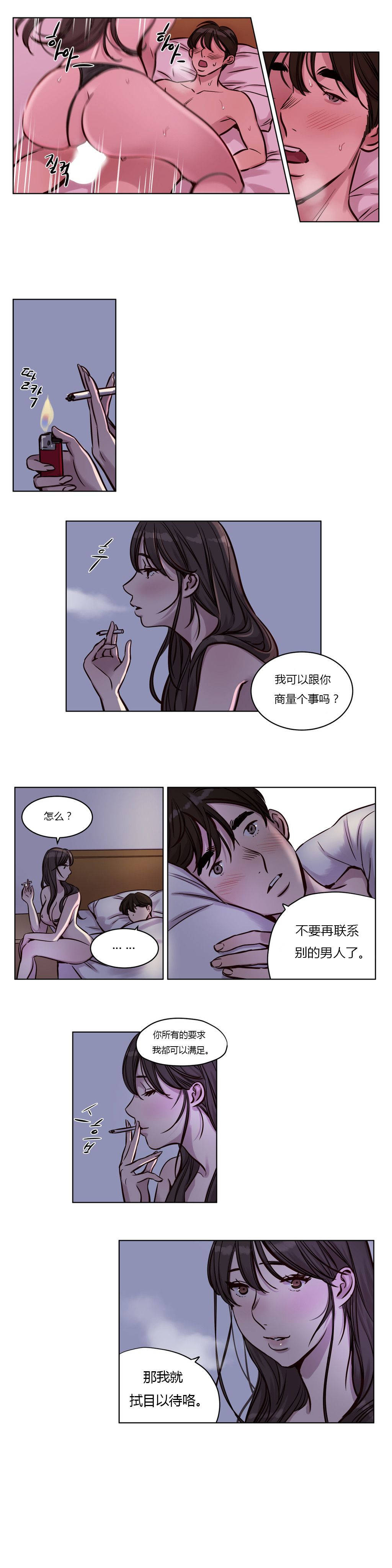 贖罪營 第31章 第3页