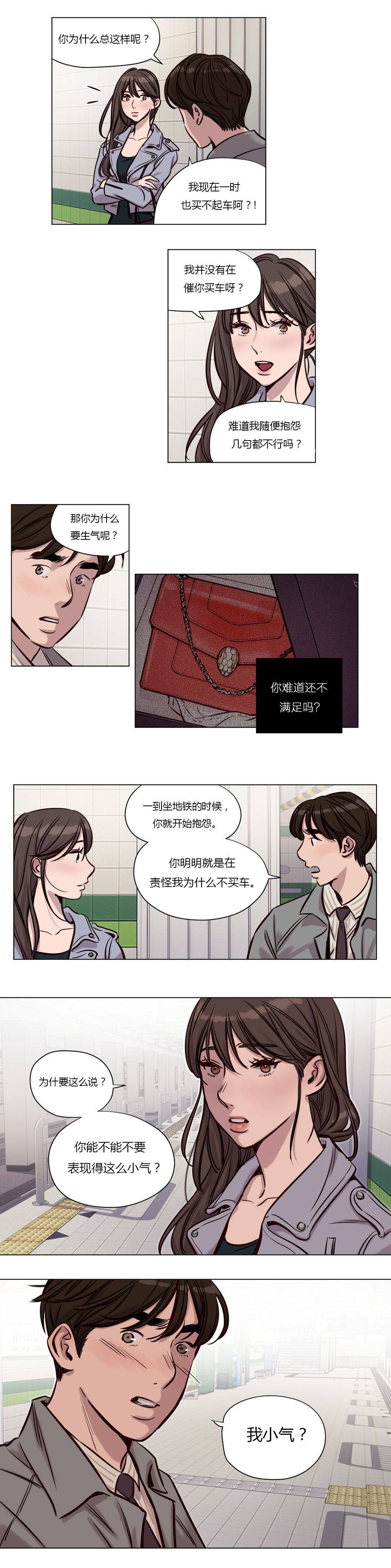 贖罪營 第31章 第6页