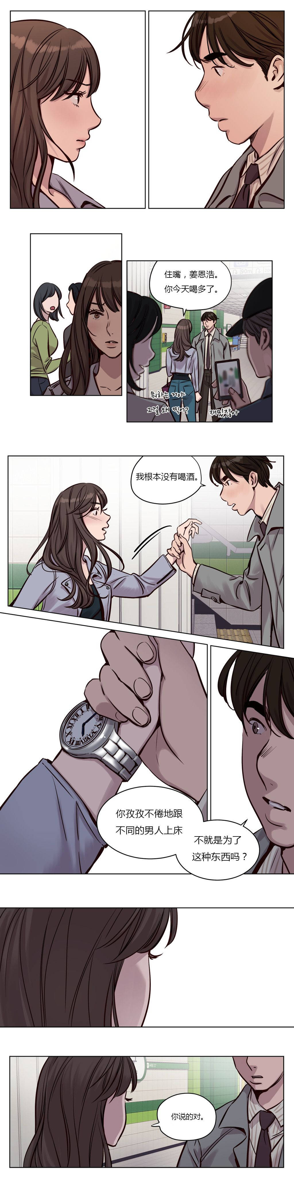 贖罪營 第31章 第8页