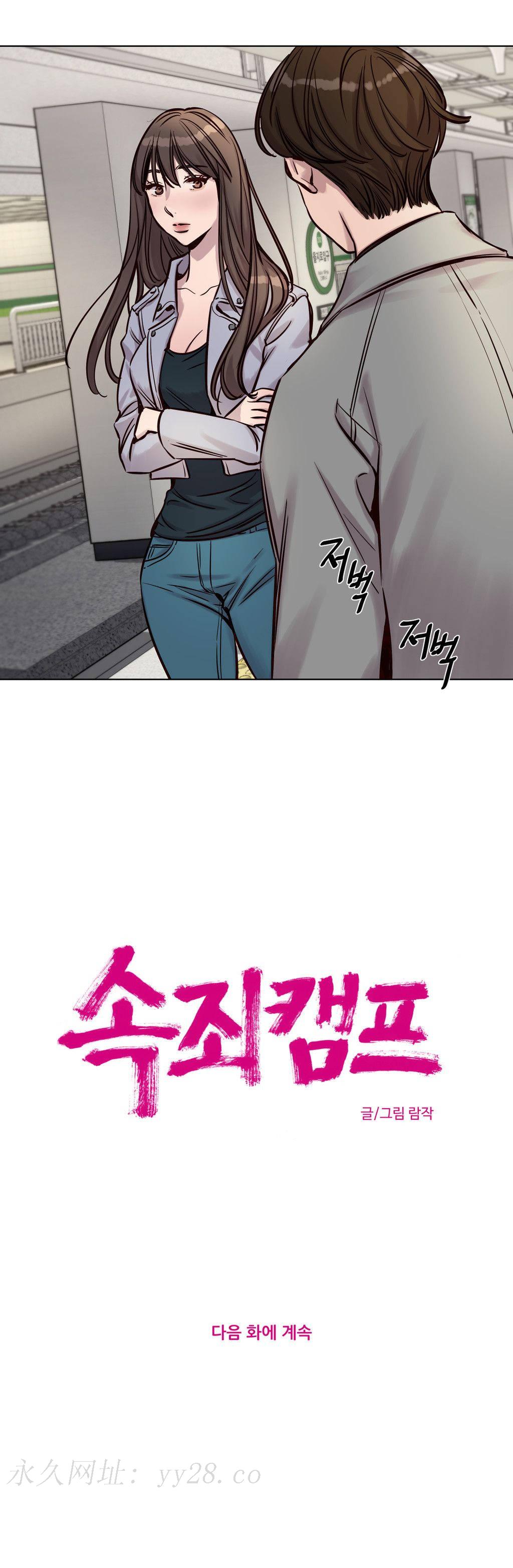 贖罪營 第31章 第11页