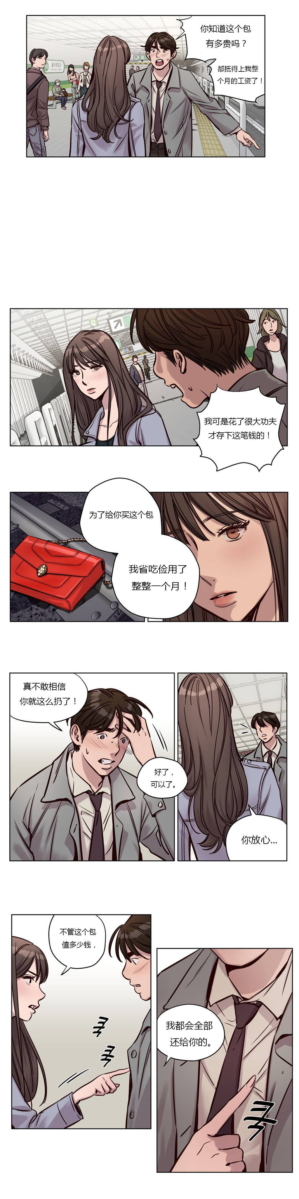 贖罪營 第32章 第2页