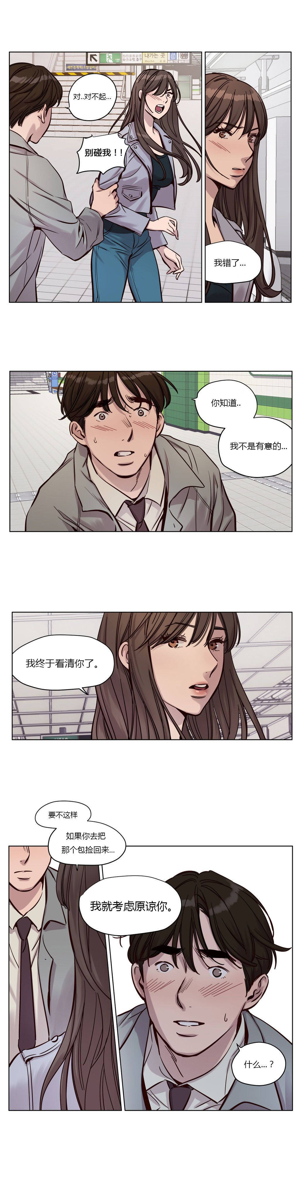 贖罪營 第32章 第5页