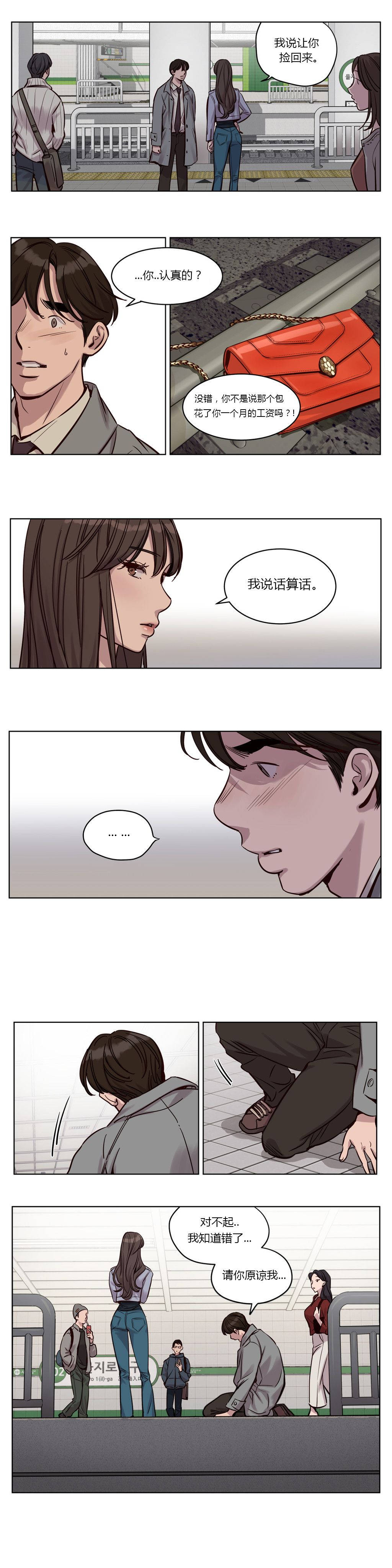 贖罪營 第32章 第6页