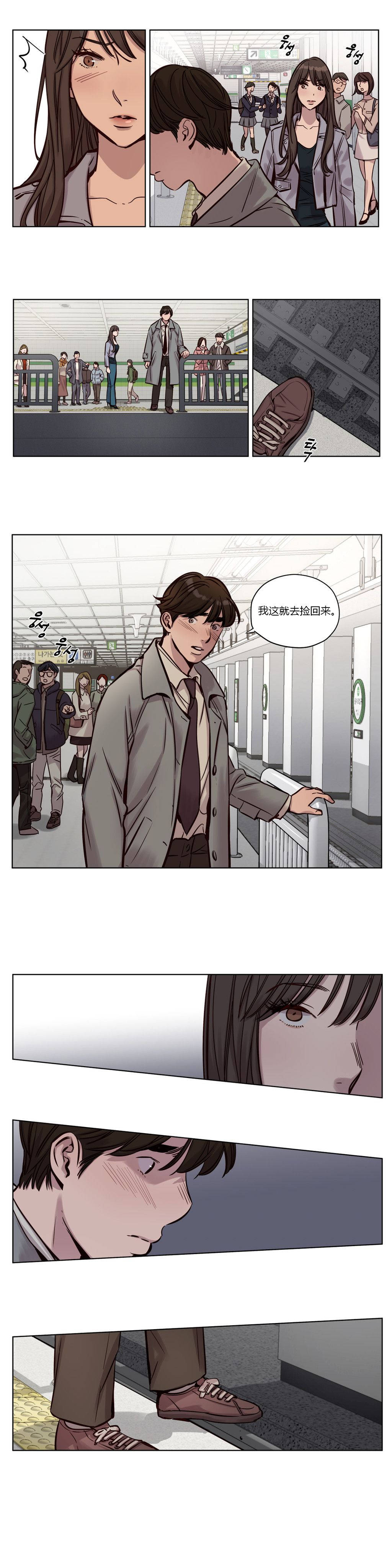 贖罪營 第32章 第8页