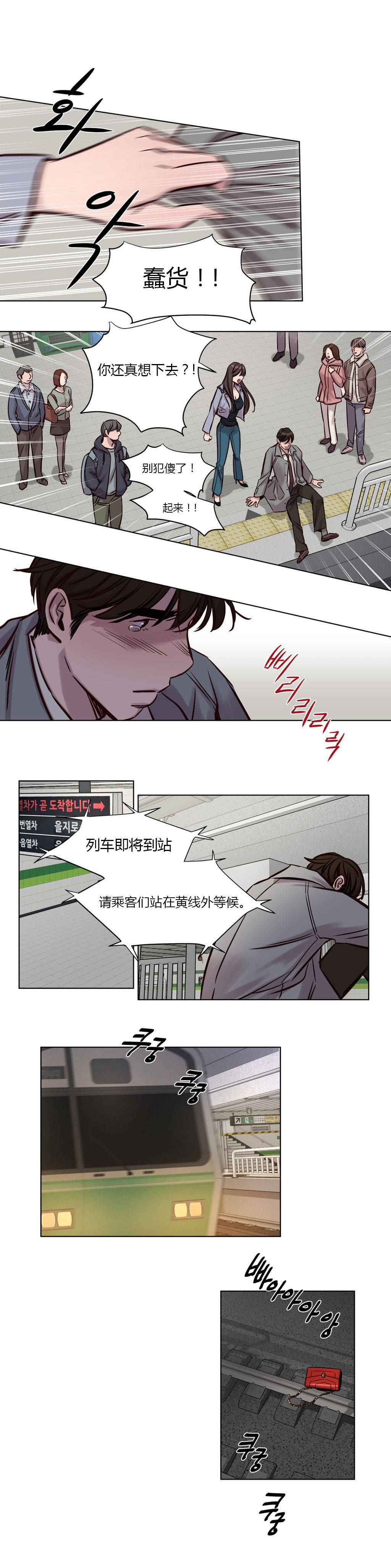 贖罪營 第32章 第9页