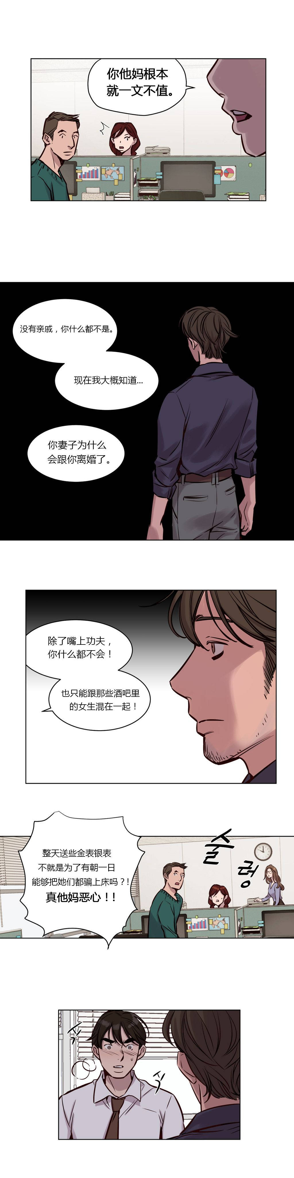 贖罪營 第33章 第5页
